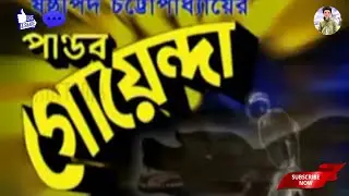 Pandab Goenda Animated Title Song || Zee Bangla Version || Softoons || 2020 (Fan Made)