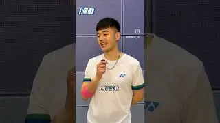 #羽球 #金牌 男雙 #王齊麟出國必 帶 #isports #shorts