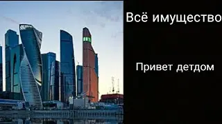 У ТЕБЯ УКРАЛИ...