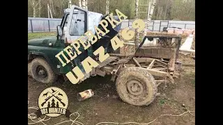 УАЗ за 30тысяч рублей, замена кронштейна амортизатора