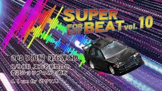 【東方アレンジ】Super Forest Beat VOL.10 - XFD【Silver Forest公式】