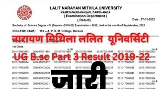 lnmu part 3 result 2019-22 || lnmu part 3 result 2022  || lnmu part 3 result 2022 kab aayega