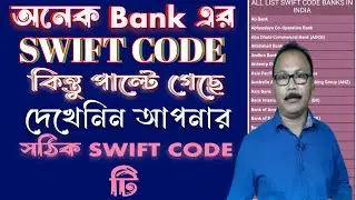 How to find swift code of any Bank account || how to find swift code || Changed Bank Swift code