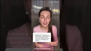 Ребёнок истерит в 1- 2 годика! Ответы на вопросы. 
