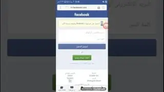 طريقة تغيير اسم الفيس بوك إلى مزخرف عن طريق الهاتف