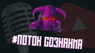 🎙️ Switch OLED или Steam Deck, Новый LiS и "Полуночная месса" / поток сознания