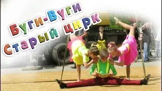 Воздушная гимнастика на ремнях! Трио на высоте! Ш0к!