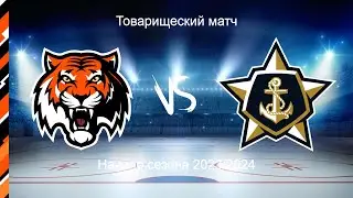 Амур 2015/1 - Адмирал 2015/1. 30.08.2023. Прямой эфир