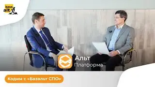 Андрей Черепанов: все о технологическом комплексе для сборки ПО «Альт Платформе»