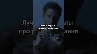 #shorts #топ #2023 #фильм #подпишись #тренды #кино #ютуб #рекомендации