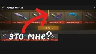 Открыл нажевой кейс иии...
