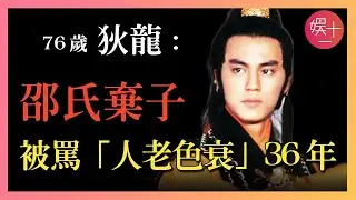 狄龍：曾是「香江第一美男」，39歲被邵氏拋棄後，與姜大衛反目，被罵「人老色衰」40年！揭秘狄龍唏噓往事