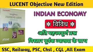 Lucent objective economics | new edition lucent objective book| Lucent gk 2023 @MCQS का ADDA