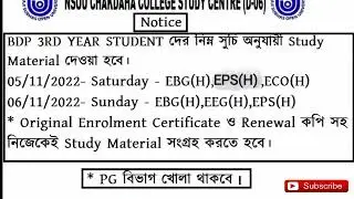 BDP & PG 05/11/2022 and 06/11/2022 এর কার্যাবলী সংক্রান্ত নোটিশ (চাকদহ  কলেজ স্টাডি সেন্টার (D-06)