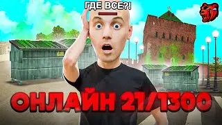 ЗАШЕЛ НА САМЫЙ МЕРТВЫЙ СЕРВЕР на БЛЕК РАША! Я ОСТАЛСЯ ОДИН НА СЕРВЕРЕ на BLACK RUSSIA