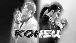 Кратко про Yakuza 0 (#Финал)