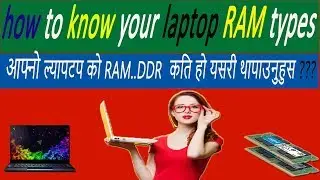 how to know your laptop RAM types