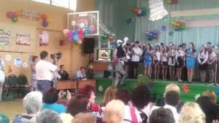 Последний звонок 2013 Звонок