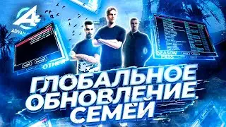 ГЛОБАЛЬНОЕ ОБНОВЛЕНИЕ НА ADVANCE RP,уже залито:Battle pass система сезонов и тд в GTA SAMP