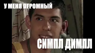 VERY BIG SIMPLE-DIMPLE RUSSIAN DUB