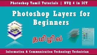 Photoshop Layers for Beginners in Tamil | Adobe Photoshop cc 2018