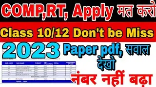 CBSE Compartment,RT Bad marks%😭 Urgent today Update|Class 10th and 12th|Cbse latest news #cbse