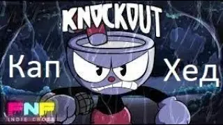 Fnf vs Cuphead | Indie cross #1