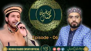 JAMAL E RAMZAN TRANSMISSION Ep-06