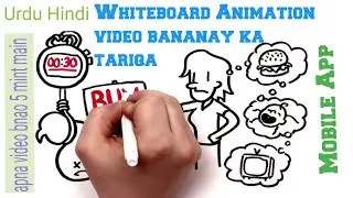 Whiteboard Animation video on android//Hath SE likhnay wala video//Whiteboard Animation for YouTube