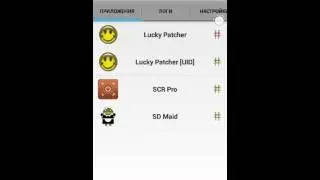Как установить Root права на андроид