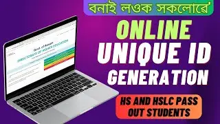 How To Generate Unique Id For Online Admission | Unique Id Assam | DHE Unique Id