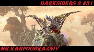 Darksiders 2 #31 Линчевание Архонта и путёвка в ад