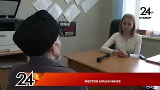 Новые пути обмана