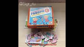 Говори правильно. Звуки С, Л, Р.