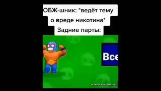 Мем из ТТ 