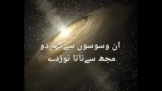 Atebar