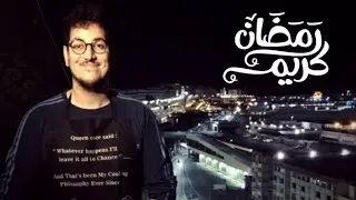 رسالة السفارة الأمريكية للجزائريين بمناسبة شهر رمضان