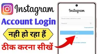 Instagram account login nahi ho raha hai | instagram account login problem