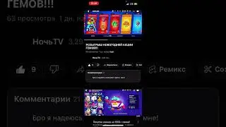 ИТОГИ КОНКУРСА НА ГЕМЫ