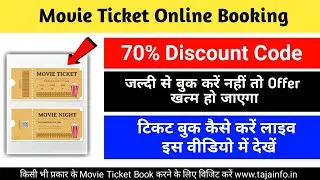 movie tickets online booking_movie ticket kaise book kare 2024_how to book movie tickets online free