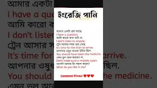 ইংরেজি পানি 