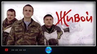 Живой 2006 Детективная драма Full HD