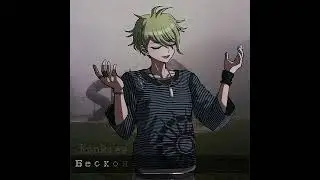 Рантаро × Кокичи FW? #данганронпа #ронпа #danganronpa #kokichiouma #кинито