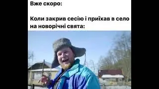 село