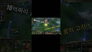 S4 Million Dollar Dream Coil - Dota2 Navi Vs Alliance 