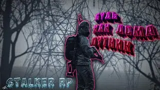 ПЕРВОЕ НЕУДАЧНОЕ РП В DAYZ (Stalker rp)