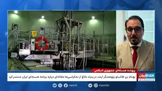 ارزیابی بهنام طالب‌لو‌ از مواضع آمریکا در قبال برنامه هسته‌ای جمهوری اسلامی