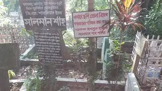Grave yard Of Salman Shah and other Legend