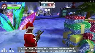САНТА НАЕМНИК. Игра Онлайн.
