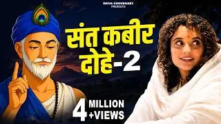Kabira 2 (कबीर दोहे) - Shiva Choudhary | Jubin Nautiyal |  @nishmusic7650